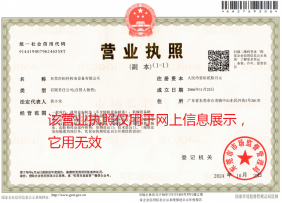 营业执照
