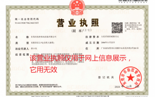 营业执照