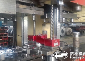 汽车配件案例：福特汽车零部件厂商选用拓朴模内攻牙机