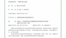 自动化专利证书