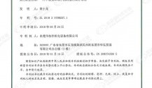 模内攻牙机专利（部分）