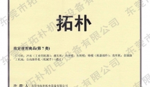 商标注册证书
