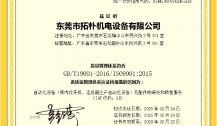 ISO9001 2015证书