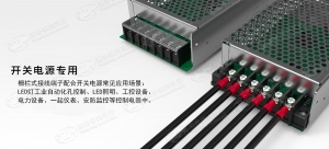 接线端子应用【东莞拓朴】